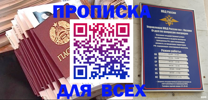 временная регистрация недорого в Ивантеевке