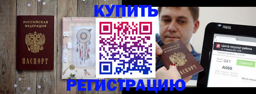 прописка ребенка в Ивантеевке